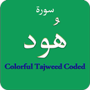 Surah Hud (سورة هُود) Colorful APK