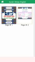 Colorful Surah Ikhlas with English Translation اسکرین شاٹ 2
