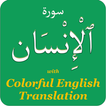 Surah Insan (aka Dahr) with En