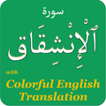 Colorful Surah Inshiqaq with E