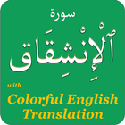 Colorful Surah Inshiqaq with English Translation biểu tượng