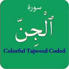 Surah Jinn (سورة الجن) Colorfu