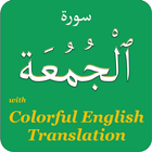 Colorful Surah Juma with English Translation 아이콘