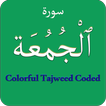 Surah Juma (سورة الجمعة) Color