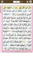 Surah Al Kahf (سورة الكهف) Colorful Tajweed Coded скриншот 3