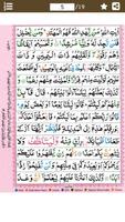 Surah Al Kahf (سورة الكهف) Colorful Tajweed Coded скриншот 1