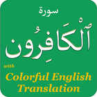 Colorful Surah Al Kafirun with English Translation ícone