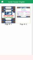 Colorful Surah Kausar with English Translation اسکرین شاٹ 2