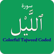 Surah Lail (سورة الليل) Colorf