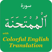 Colorful Surah Mumtahanah with