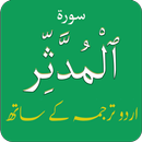 Surah Mudassir (سورة المدثر)wi APK