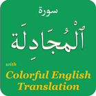 Colorful Surah Mujadila with E icon