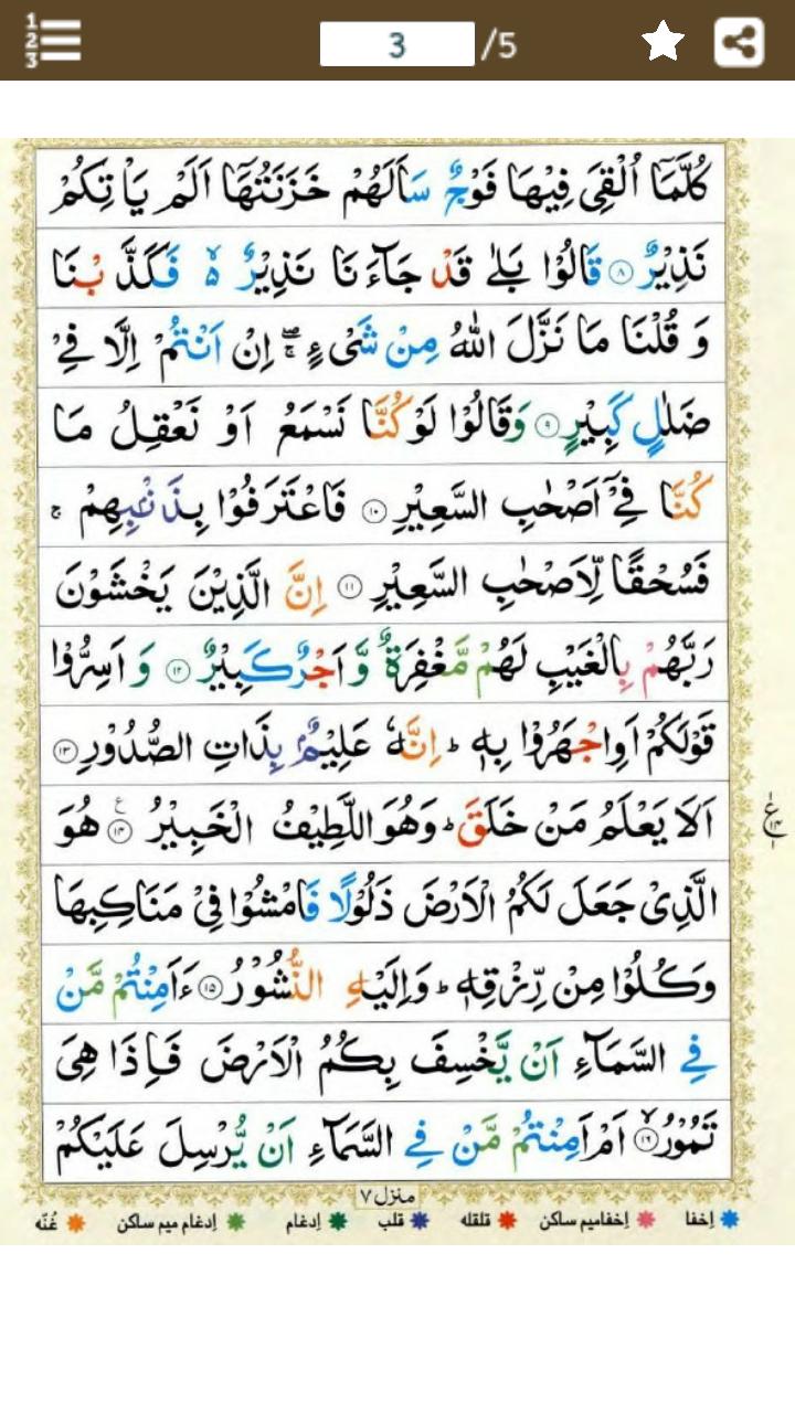 Download 91+ Contoh Surat Al Mulk Word Terbaik Gratis Download 91+ Contoh Surat Al Mulk Word Terbaik Gratis