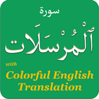 Colorful Surah Mursalat with E icon