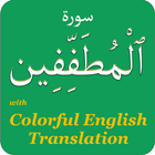Colorful Surah Mutaffifin with icon