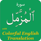 Colorful Surah Muzammil with E icon