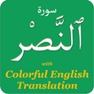Colorful Surah Nasr with English Translation
