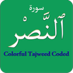Surah Nasr (سورة النصر) Colorf