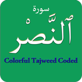 Surah Nasr icon