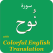 Colorful Surah Nuh with Englis