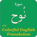 Colorful Surah Nuh with Englis APK