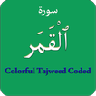 Surah Qamar (سورة القمـــر) Co