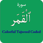Surah Qamar icon