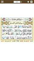 Surah Qamar screenshot 3