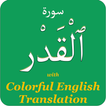 Surah Al Qadr in English