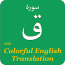 Surah Qaf in English APK