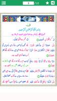 Surah Qaf (سورة ق) with Urdu T poster