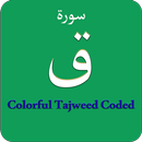 Surah Qaf (سورة ق) Colorful Ta APK