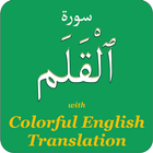 Icona Colorful Surah Qalam with English Translation