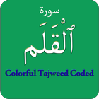 Surah Qalam icono