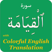 Colorful Surah Qiyamah with En