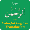 Colorful Surah Rahman with Eng