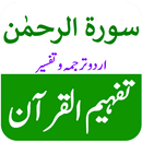 Surah Rahman Terjuma o Tafsir APK