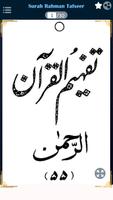 Surah Rahman Terjuma o Tafsir 海報