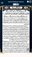 Surah Rahman Terjuma o Tafsir 截圖 2