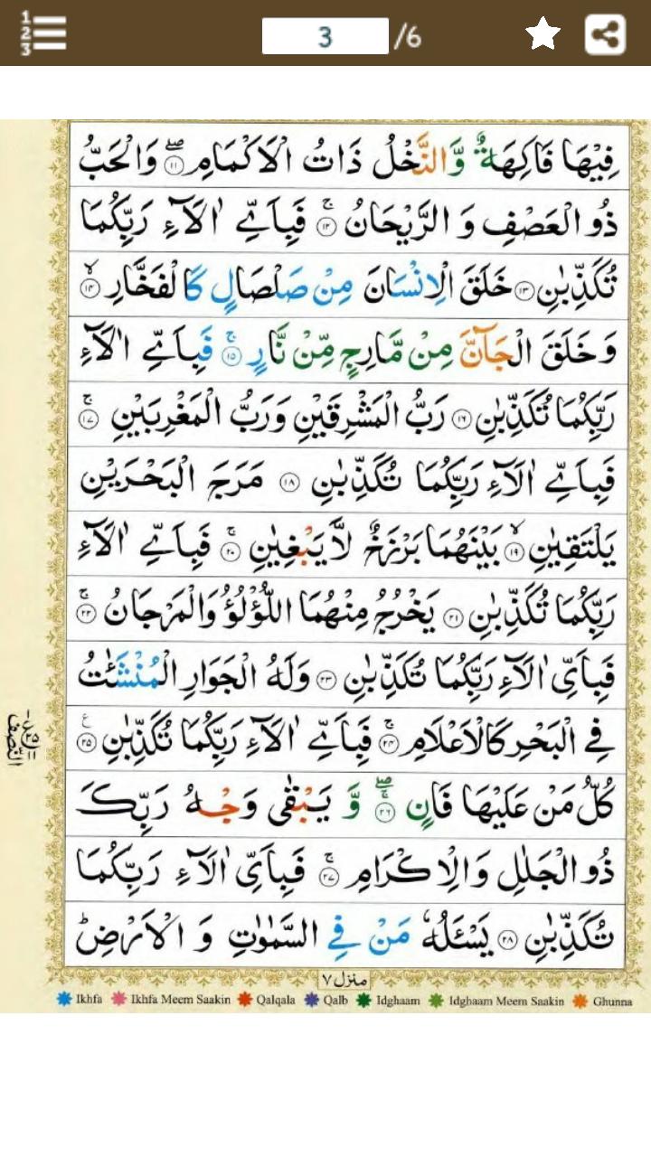 Download 93+ Contoh Surat Surat Ar Rahman Diturunkan Di Gratis Terbaru Download 93+ Contoh Surat Surat Ar Rahman Diturunkan Di Gratis Terbaru
