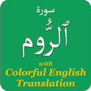 Surah Ar-Rum in English APK