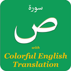 Colorful Surah Saad with English Translation আইকন