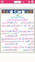 Surah Saad (سورة ص) with Urdu Translation bài đăng