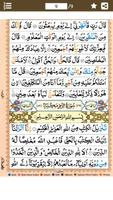 Surah Saad скриншот 3