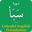 Colorful Surah Saba with Engli