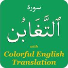 Colorful Surah Taghabun with E icon