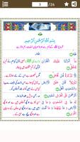 Surah Taha (سورة طه) with Urdu الملصق