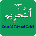 Surah Tahrim icono
