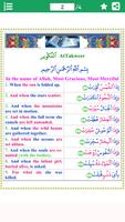 Colorful Surah Takwir with Eng ภาพหน้าจอ 3