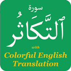 آیکون‌ Colorful Surah Takathur with E